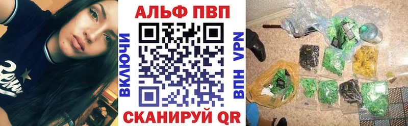 Альфа ПВП Crystall  Каменск-Уральский 