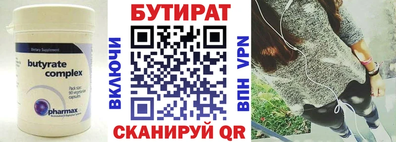 мега ССЫЛКА  купить наркотик  Каменск-Уральский  БУТИРАТ оксана 