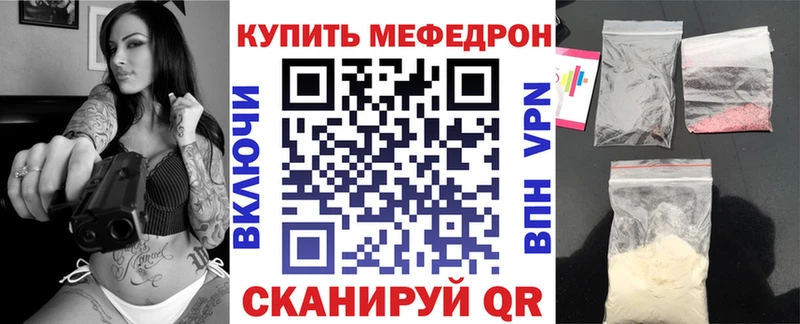 закладка  Каменск-Уральский  МЕФ mephedrone 